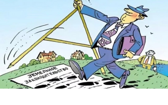 Собрание по земельным участкам